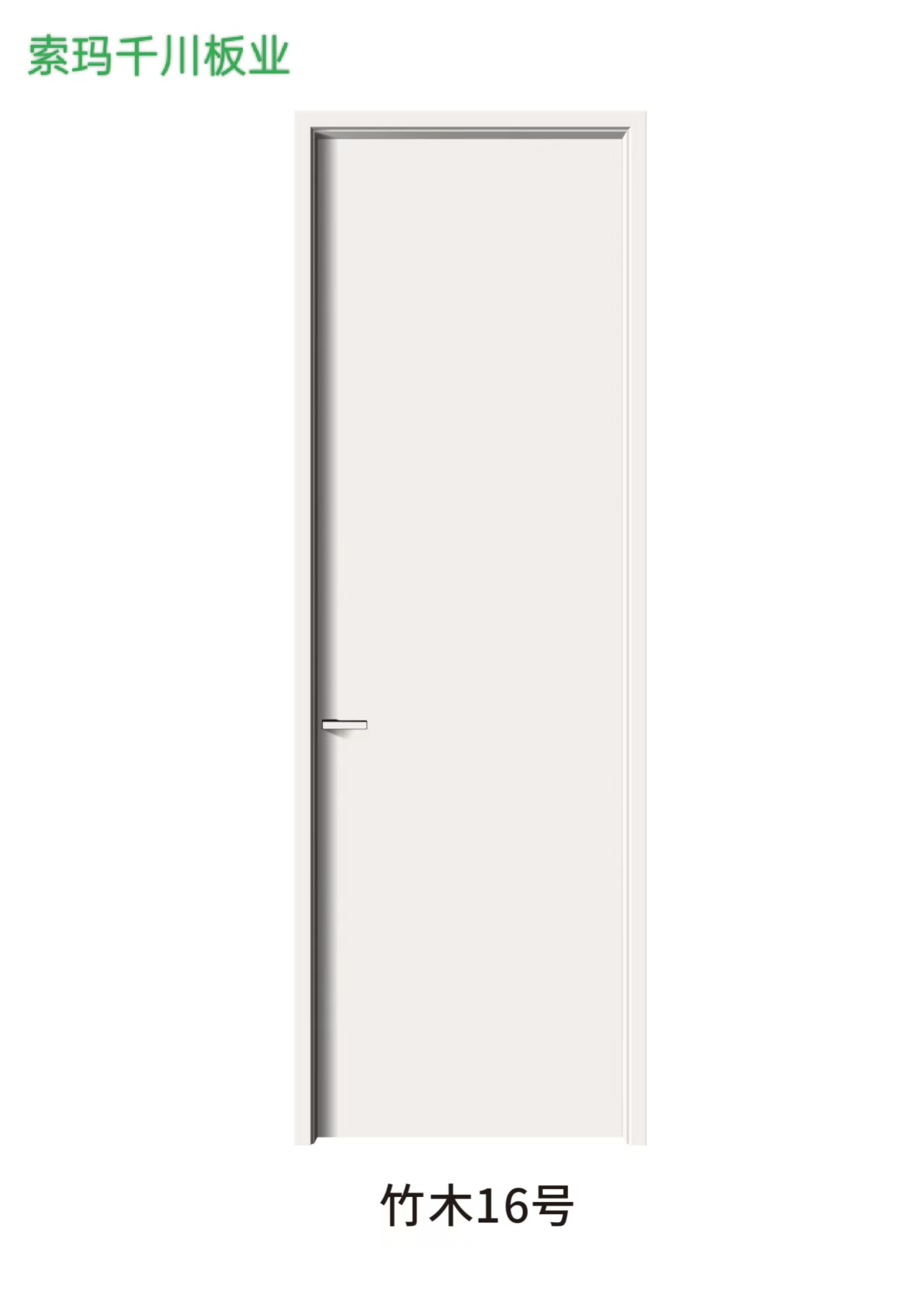 竹木门平板门系列