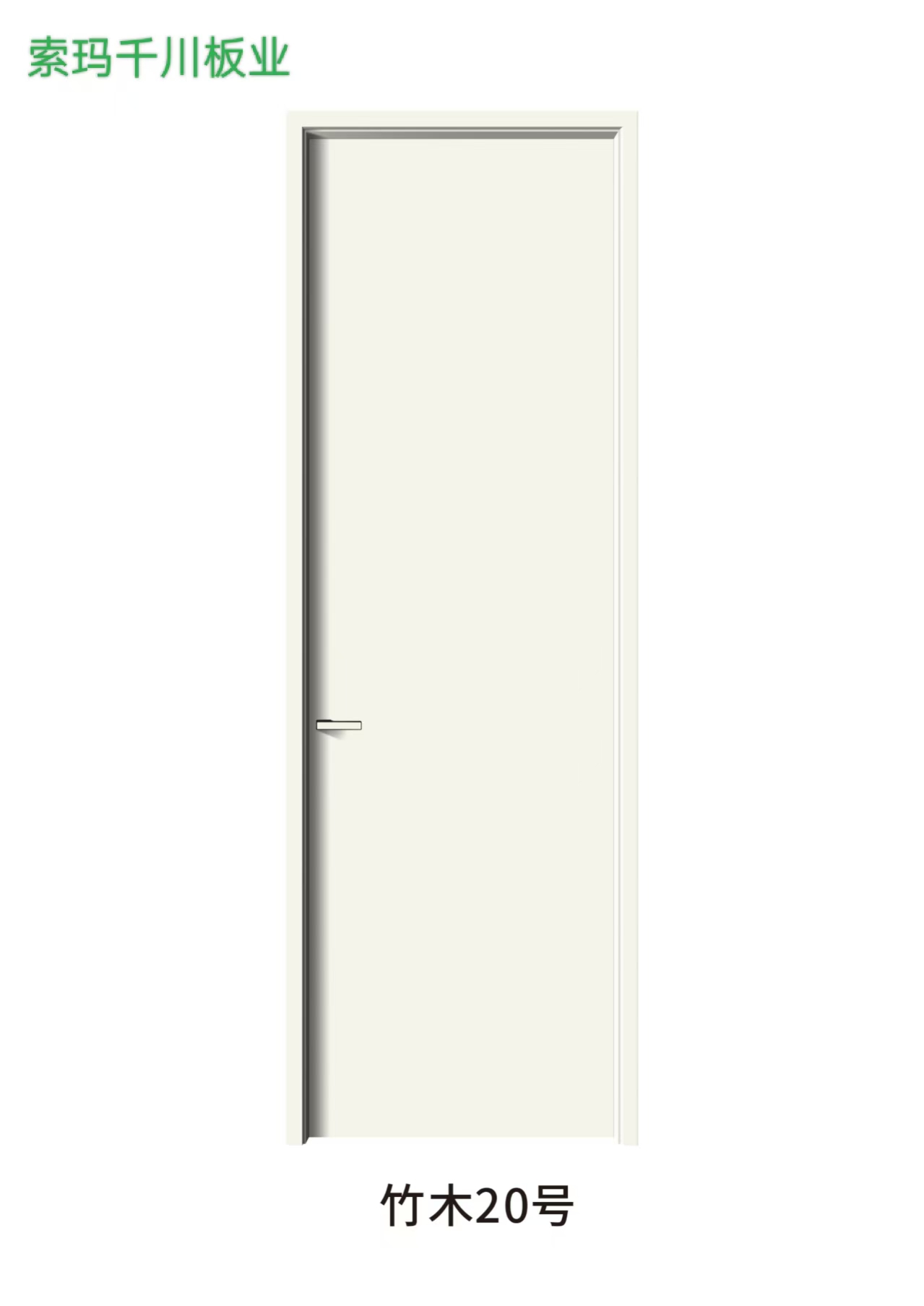 竹木门平板门系列