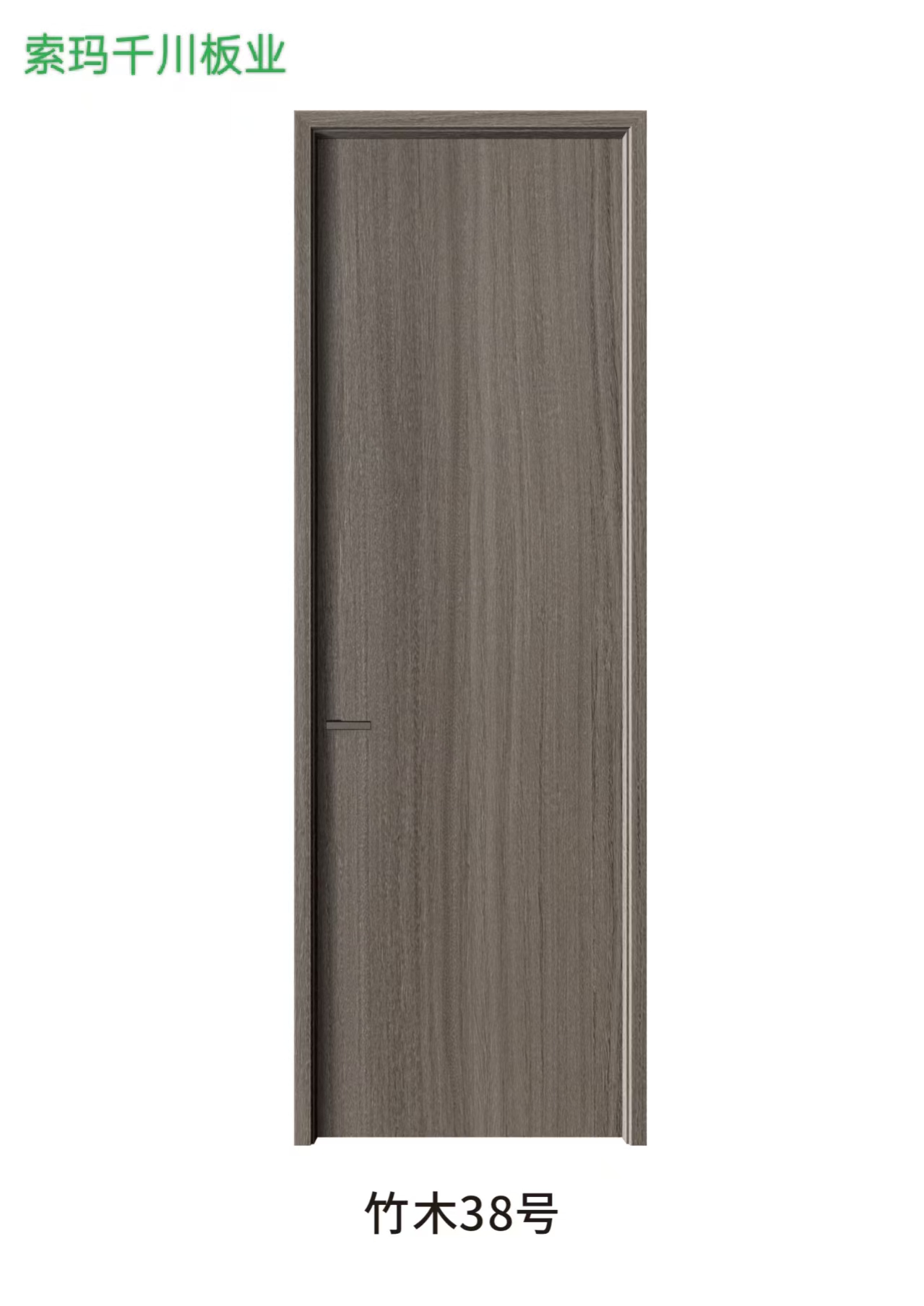 竹木门平板门系列