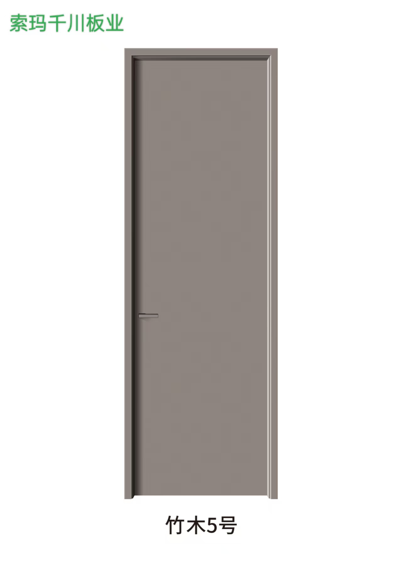 竹木门平板门系列